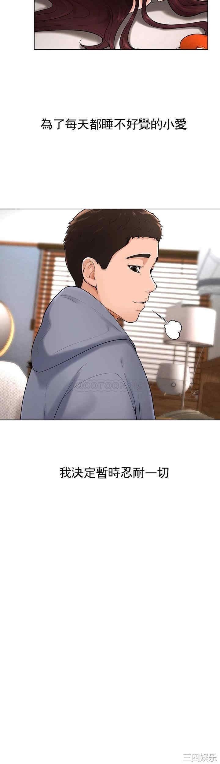 韩国漫画撞球甜心/台球甜心韩漫_撞球甜心/台球甜心-第37话在线免费阅读-韩国漫画-第28张图片