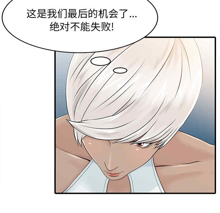 韩国漫画两个老婆/家有双妻韩漫_两个老婆/家有双妻-第14话在线免费阅读-韩国漫画-第39张图片