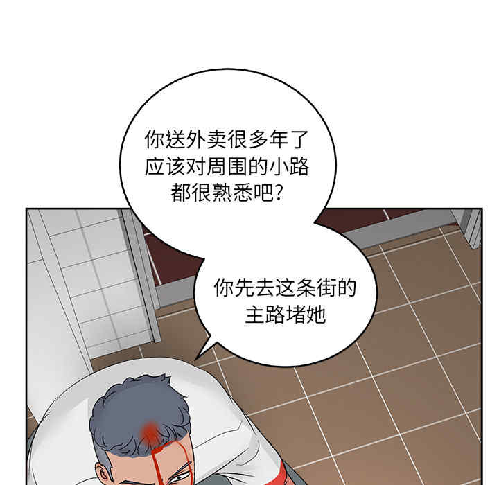 韩国漫画漫画吧的秀晶/漫画社情人韩漫_漫画吧的秀晶/漫画社情人-第20话在线免费阅读-韩国漫画-第96张图片