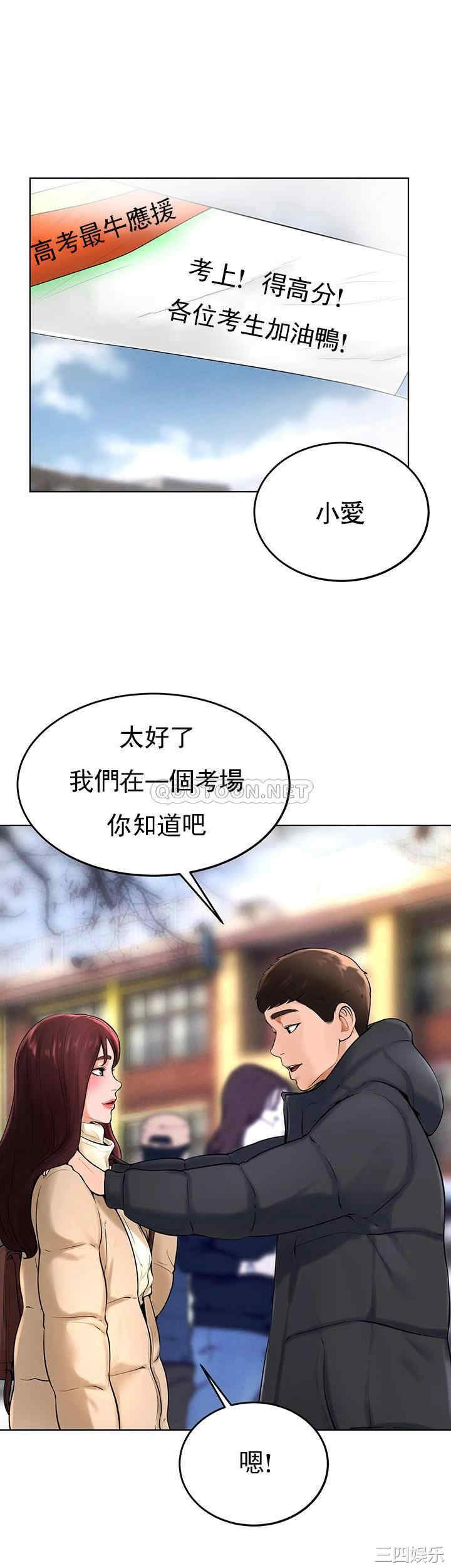 韩国漫画撞球甜心/台球甜心韩漫_撞球甜心/台球甜心-第37话在线免费阅读-韩国漫画-第29张图片
