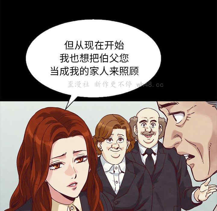 韩国漫画坏血/沉沦韩漫_坏血/沉沦-第70话在线免费阅读-韩国漫画-第144张图片