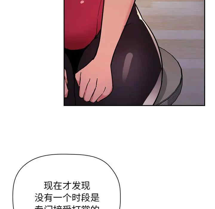 韩国漫画梦幻直播间韩漫_梦幻直播间-第51话在线免费阅读-韩国漫画-第73张图片