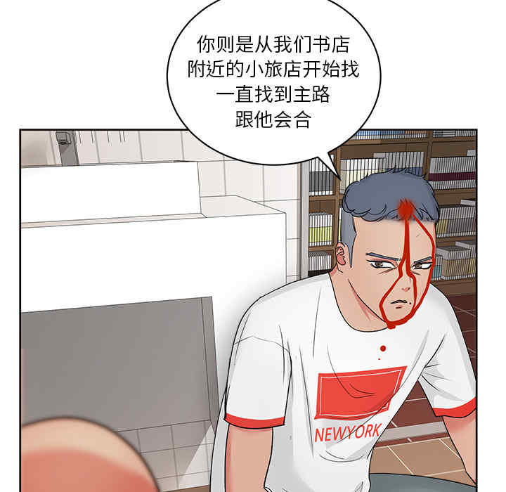 韩国漫画漫画吧的秀晶/漫画社情人韩漫_漫画吧的秀晶/漫画社情人-第20话在线免费阅读-韩国漫画-第99张图片