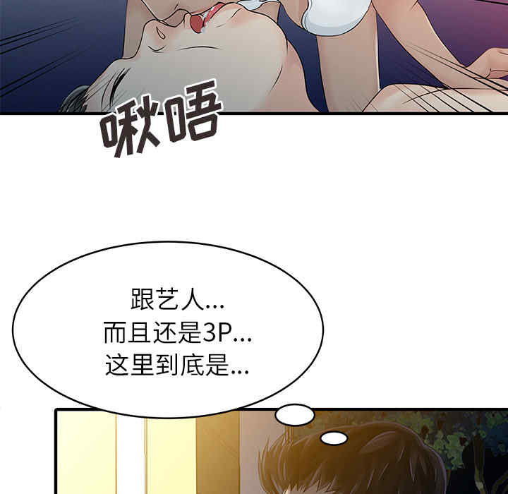 韩国漫画两个老婆/家有双妻韩漫_两个老婆/家有双妻-第14话在线免费阅读-韩国漫画-第42张图片