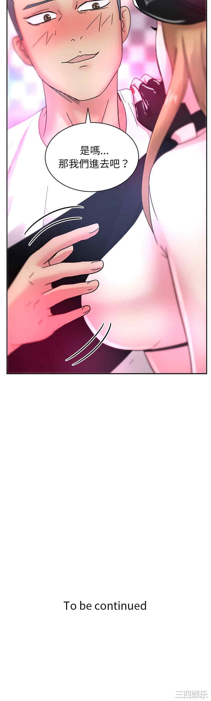 韩国漫画漫画吧的秀晶/漫画社情人韩漫_漫画吧的秀晶/漫画社情人-第38话在线免费阅读-韩国漫画-第41张图片