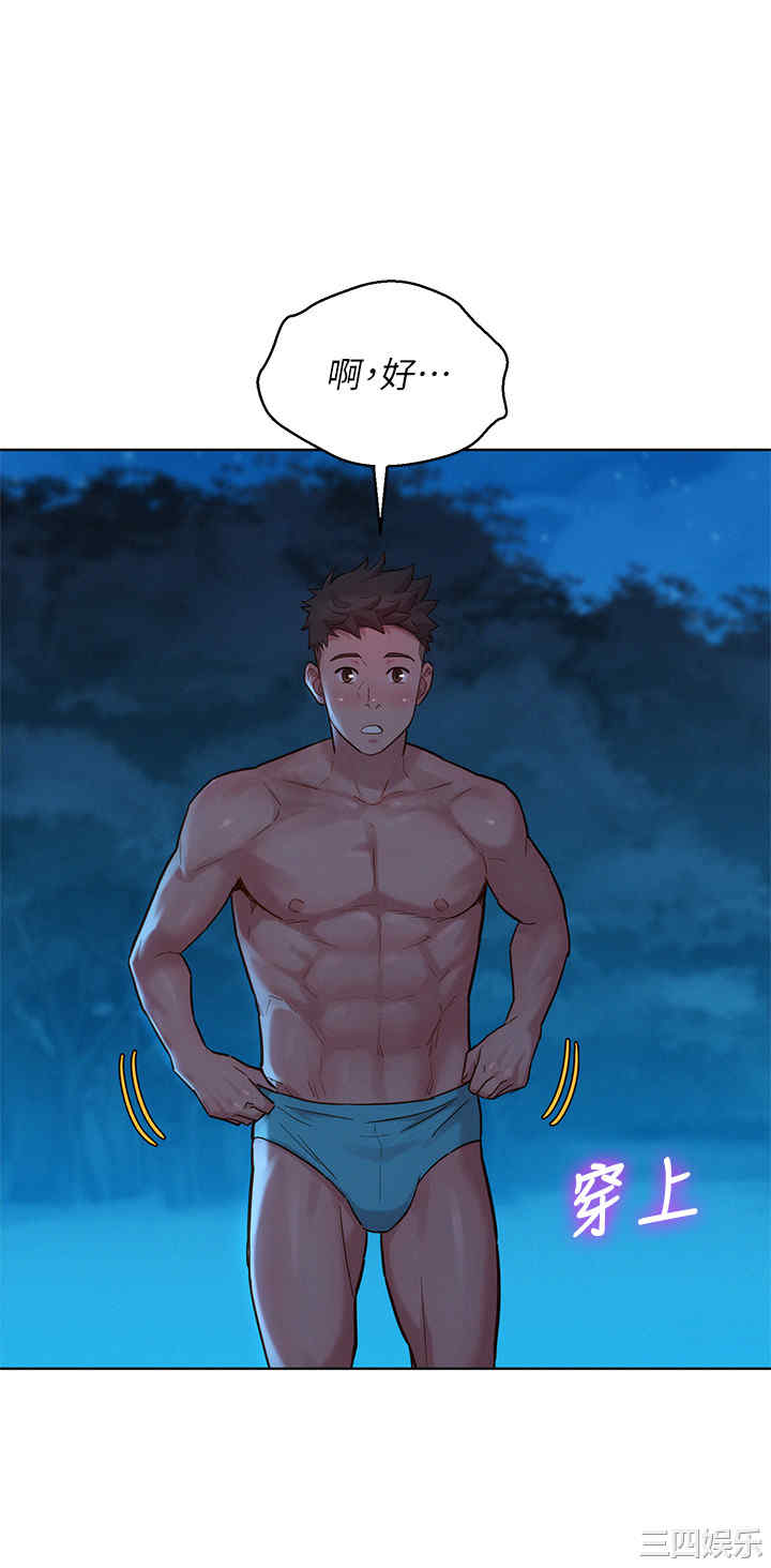 韩国漫画漂亮干姐姐韩漫_漂亮干姐姐-第141话在线免费阅读-韩国漫画-第5张图片