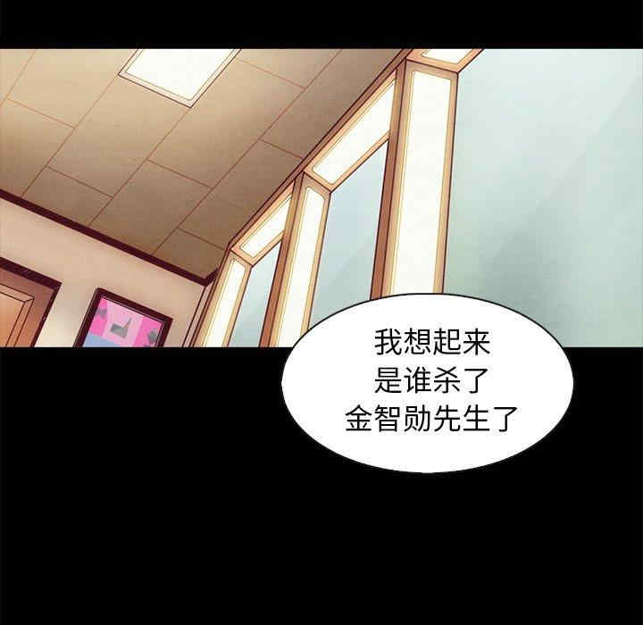 韩国漫画坏血/沉沦韩漫_坏血/沉沦-第70话在线免费阅读-韩国漫画-第146张图片