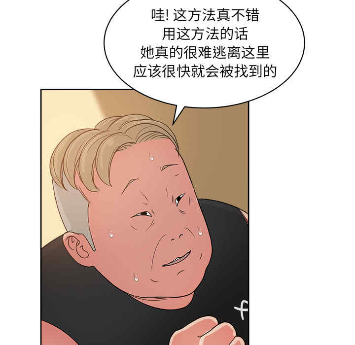 韩国漫画漫画吧的秀晶/漫画社情人韩漫_漫画吧的秀晶/漫画社情人-第20话在线免费阅读-韩国漫画-第102张图片