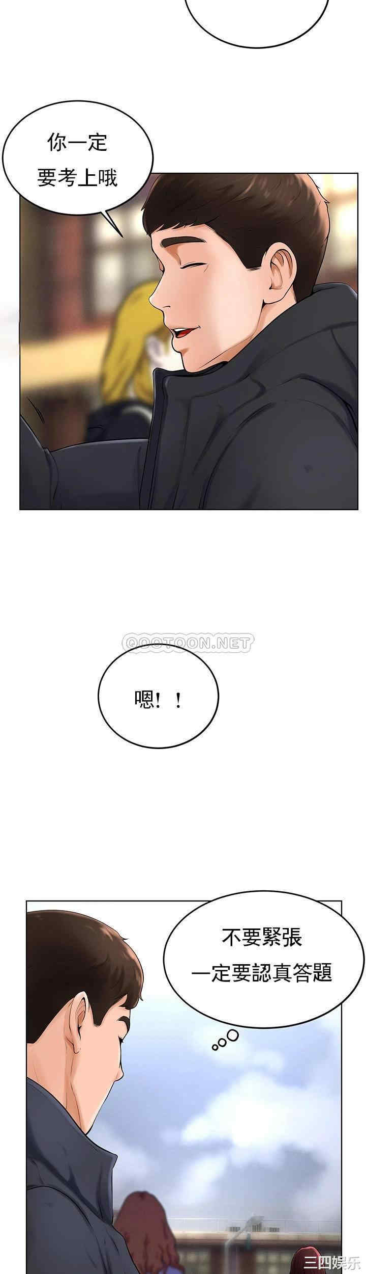 韩国漫画撞球甜心/台球甜心韩漫_撞球甜心/台球甜心-第37话在线免费阅读-韩国漫画-第31张图片