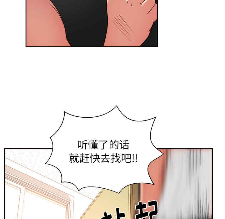 韩国漫画漫画吧的秀晶/漫画社情人韩漫_漫画吧的秀晶/漫画社情人-第20话在线免费阅读-韩国漫画-第103张图片