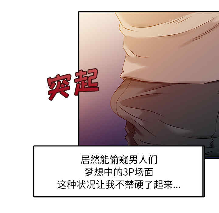 韩国漫画两个老婆/家有双妻韩漫_两个老婆/家有双妻-第14话在线免费阅读-韩国漫画-第44张图片