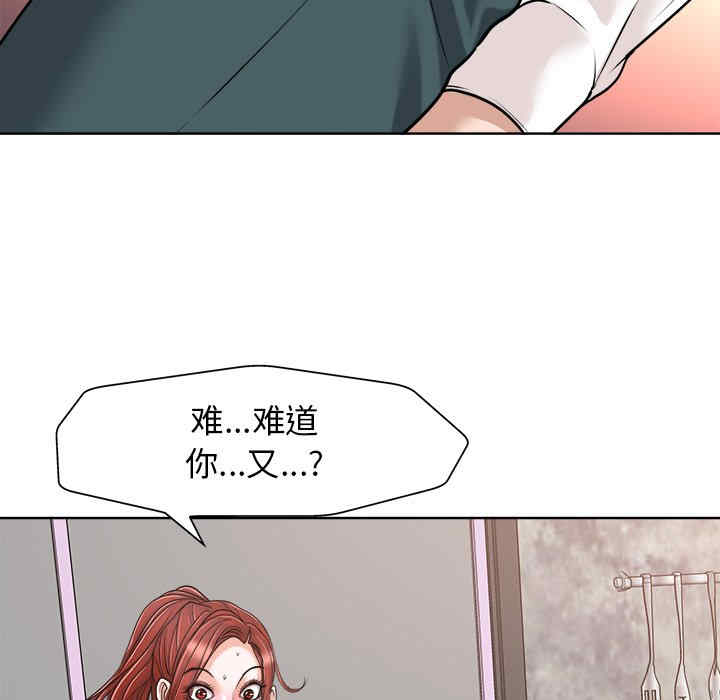 韩国漫画当真爱找上门来/不该爱上你韩漫_当真爱找上门来/不该爱上你-第26话在线免费阅读-韩国漫画-第74张图片