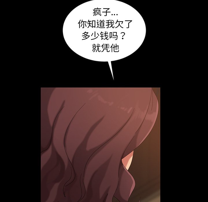 韩国漫画暴发户老金/隔壁老金韩漫_暴发户老金/隔壁老金-第16话在线免费阅读-韩国漫画-第143张图片