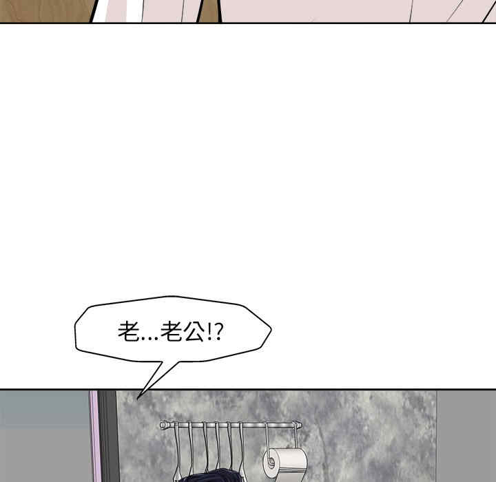 韩国漫画当真爱找上门来/不该爱上你韩漫_当真爱找上门来/不该爱上你-第26话在线免费阅读-韩国漫画-第77张图片
