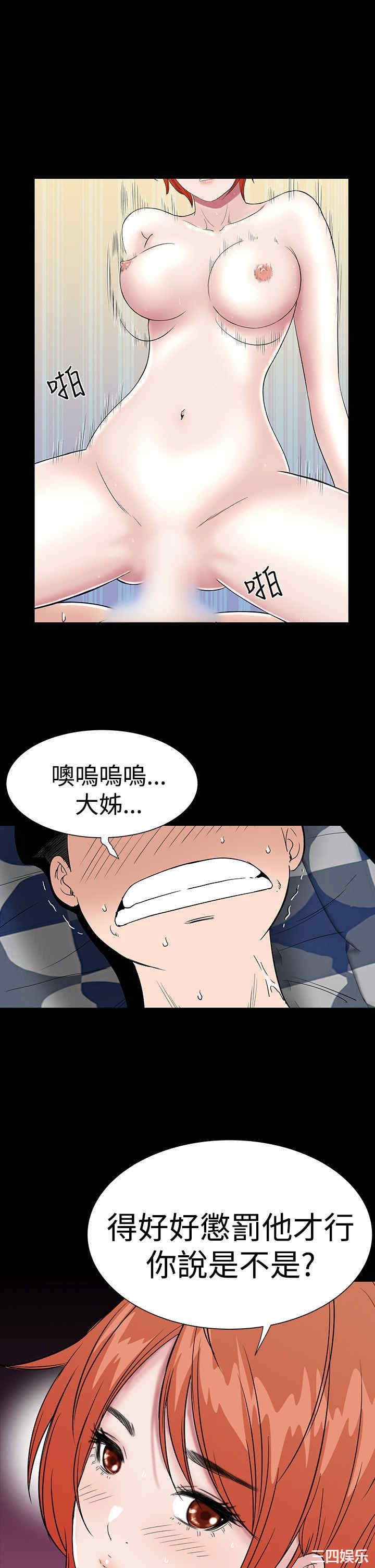 韩国漫画楼凤韩漫_楼凤-第28话在线免费阅读-韩国漫画-第5张图片