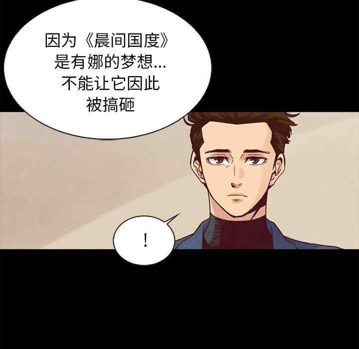 韩国漫画坏血/沉沦韩漫_坏血/沉沦-第70话在线免费阅读-韩国漫画-第150张图片