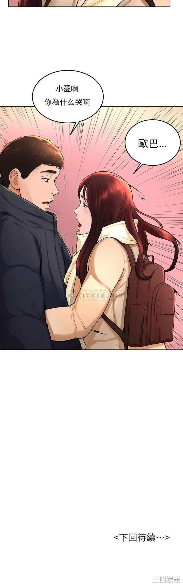 韩国漫画撞球甜心/台球甜心韩漫_撞球甜心/台球甜心-第37话在线免费阅读-韩国漫画-第36张图片