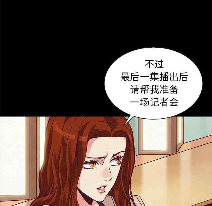 韩国漫画坏血/沉沦韩漫_坏血/沉沦-第70话在线免费阅读-韩国漫画-第151张图片