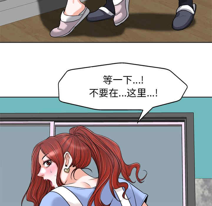 韩国漫画当真爱找上门来/不该爱上你韩漫_当真爱找上门来/不该爱上你-第26话在线免费阅读-韩国漫画-第79张图片