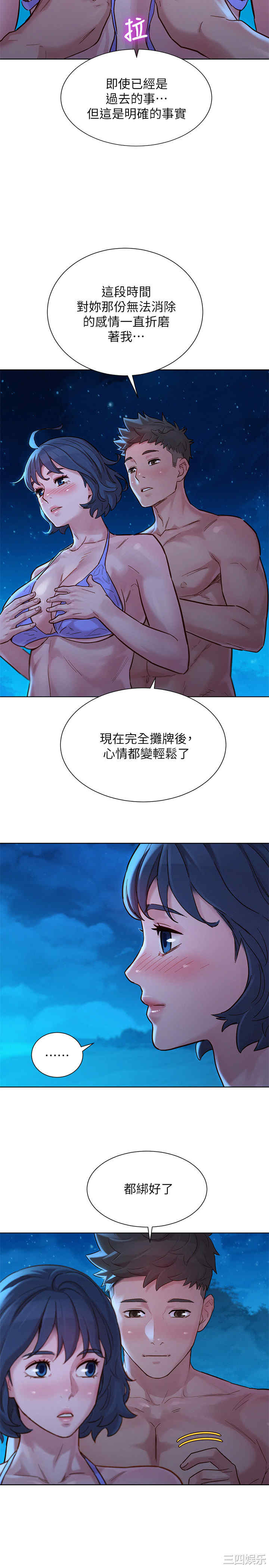 韩国漫画漂亮干姐姐韩漫_漂亮干姐姐-第141话在线免费阅读-韩国漫画-第7张图片