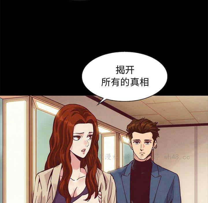 韩国漫画坏血/沉沦韩漫_坏血/沉沦-第70话在线免费阅读-韩国漫画-第153张图片