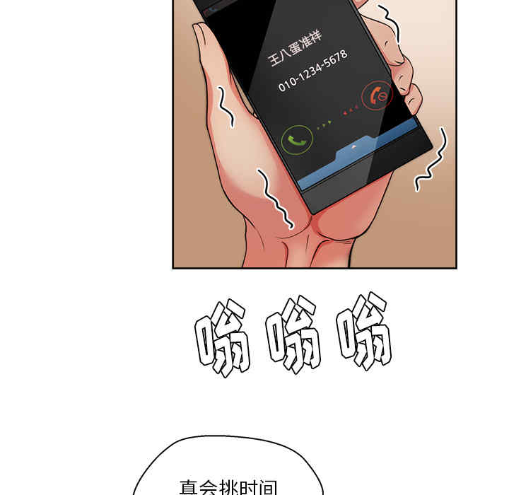 韩国漫画漫画吧的秀晶/漫画社情人韩漫_漫画吧的秀晶/漫画社情人-第20话在线免费阅读-韩国漫画-第116张图片