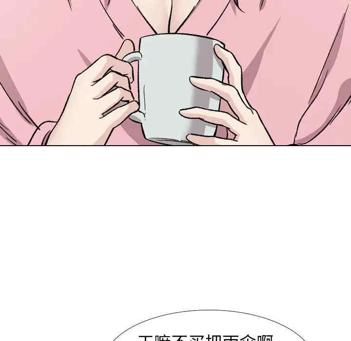 韩国漫画挚友/不单纯友情韩漫_挚友/不单纯友情-第14话在线免费阅读-韩国漫画-第110张图片