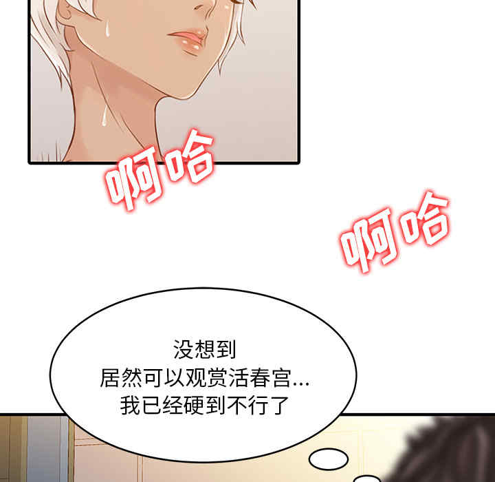 韩国漫画两个老婆/家有双妻韩漫_两个老婆/家有双妻-第14话在线免费阅读-韩国漫画-第53张图片