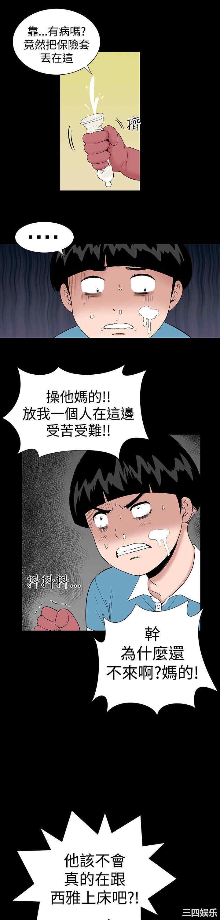 韩国漫画楼凤韩漫_楼凤-第8话在线免费阅读-韩国漫画-第17张图片