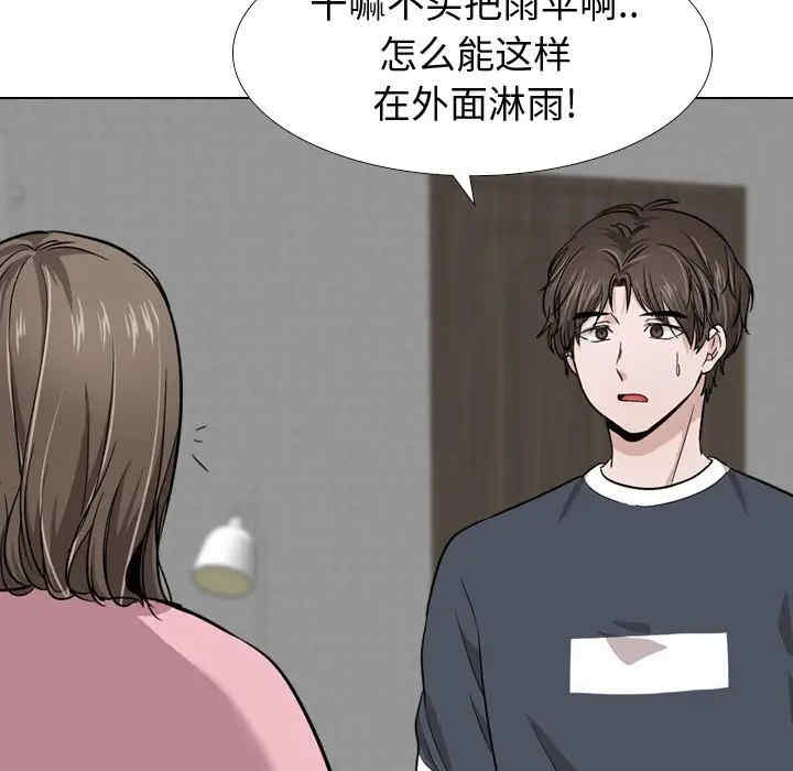 韩国漫画挚友/不单纯友情韩漫_挚友/不单纯友情-第14话在线免费阅读-韩国漫画-第111张图片