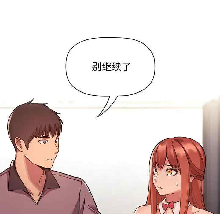 韩国漫画梦幻直播间韩漫_梦幻直播间-第51话在线免费阅读-韩国漫画-第80张图片
