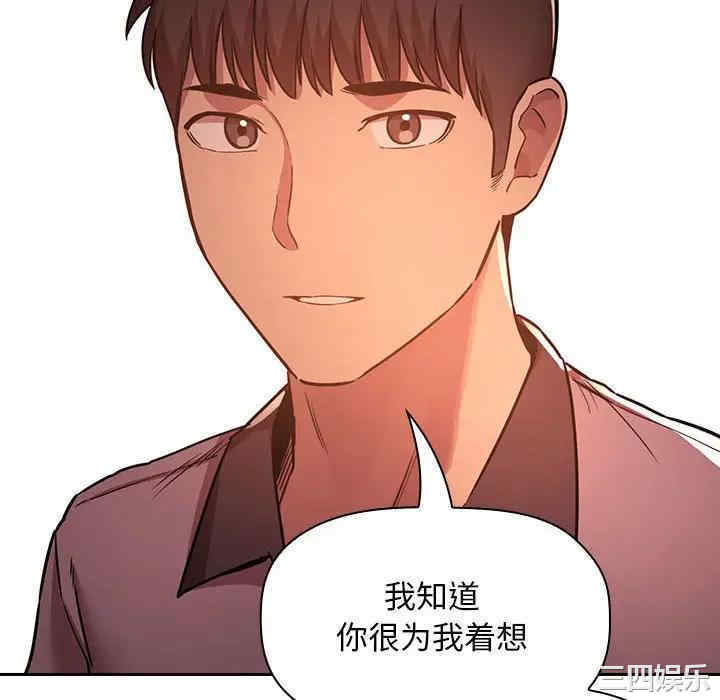 韩国漫画梦幻直播间韩漫_梦幻直播间-第51话在线免费阅读-韩国漫画-第82张图片