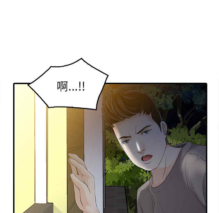 韩国漫画两个老婆/家有双妻韩漫_两个老婆/家有双妻-第14话在线免费阅读-韩国漫画-第56张图片