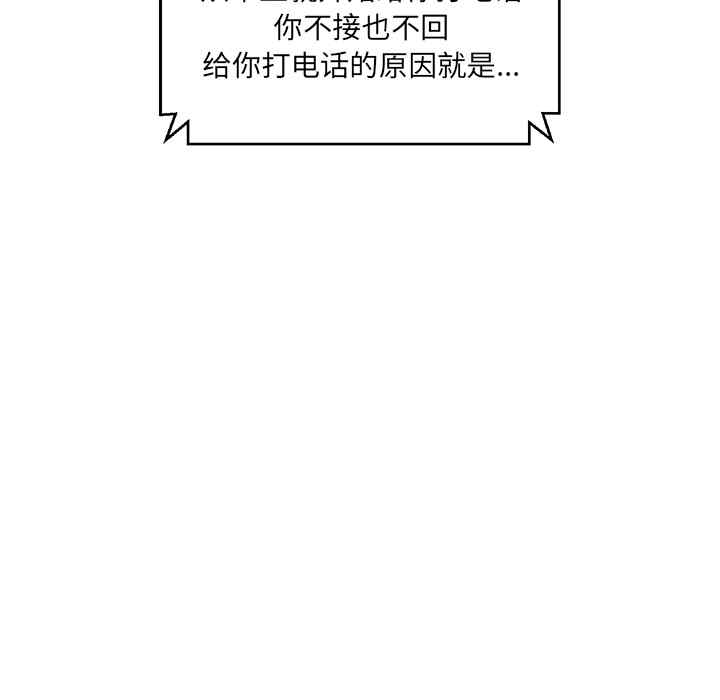 韩国漫画漫画吧的秀晶/漫画社情人韩漫_漫画吧的秀晶/漫画社情人-第20话在线免费阅读-韩国漫画-第123张图片