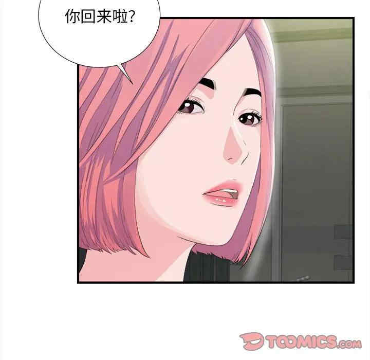 韩国漫画陌生的视线韩漫_陌生的视线-第30话在线免费阅读-韩国漫画-第74张图片
