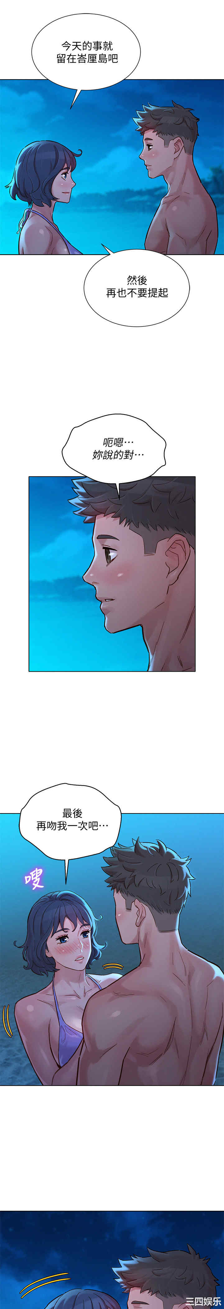 韩国漫画漂亮干姐姐韩漫_漂亮干姐姐-第141话在线免费阅读-韩国漫画-第9张图片