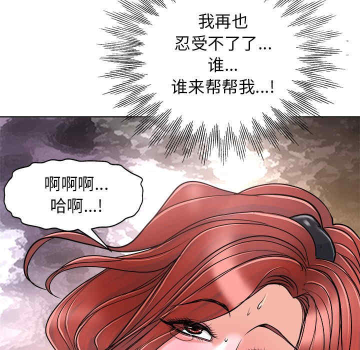 韩国漫画当真爱找上门来/不该爱上你韩漫_当真爱找上门来/不该爱上你-第26话在线免费阅读-韩国漫画-第89张图片