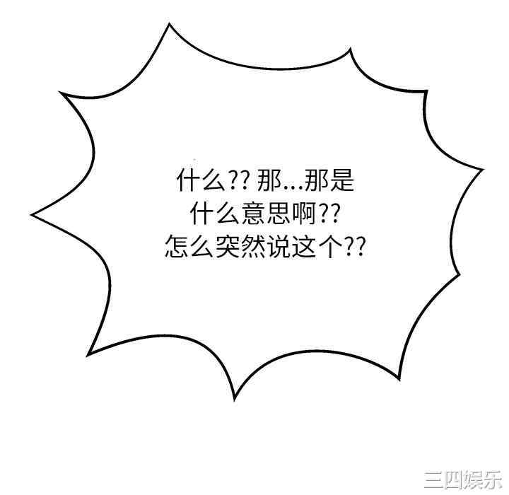 韩国漫画漫画吧的秀晶/漫画社情人韩漫_漫画吧的秀晶/漫画社情人-第20话在线免费阅读-韩国漫画-第124张图片