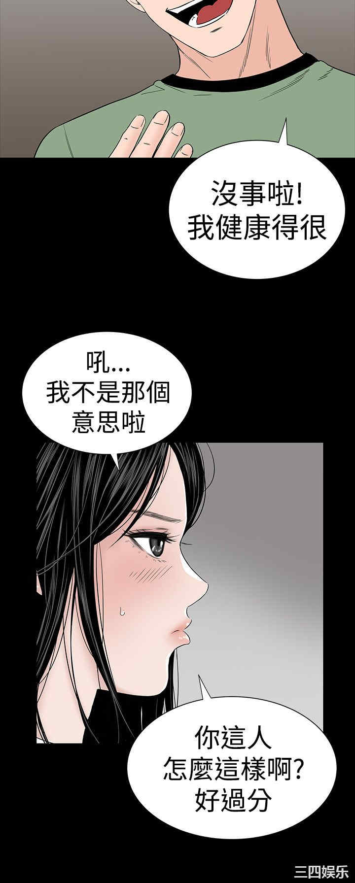 韩国漫画楼凤韩漫_楼凤-第28话在线免费阅读-韩国漫画-第10张图片