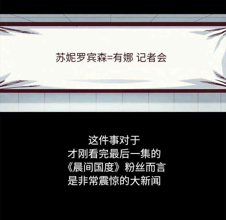 韩国漫画坏血/沉沦韩漫_坏血/沉沦-第70话在线免费阅读-韩国漫画-第158张图片