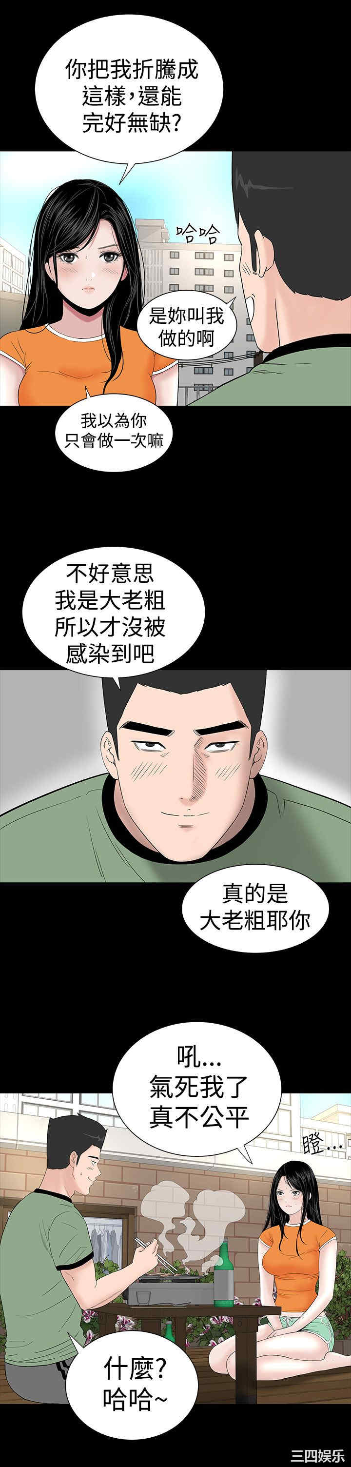 韩国漫画楼凤韩漫_楼凤-第28话在线免费阅读-韩国漫画-第11张图片