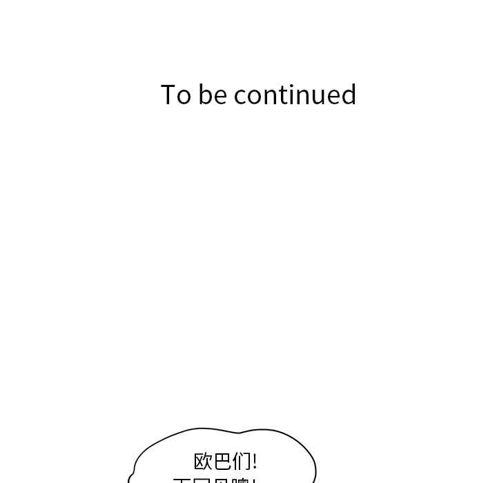 韩国漫画漫画吧的秀晶/漫画社情人韩漫_漫画吧的秀晶/漫画社情人-第20话在线免费阅读-韩国漫画-第127张图片