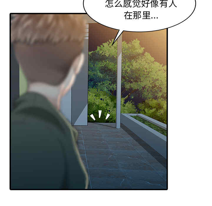 韩国漫画两个老婆/家有双妻韩漫_两个老婆/家有双妻-第14话在线免费阅读-韩国漫画-第59张图片
