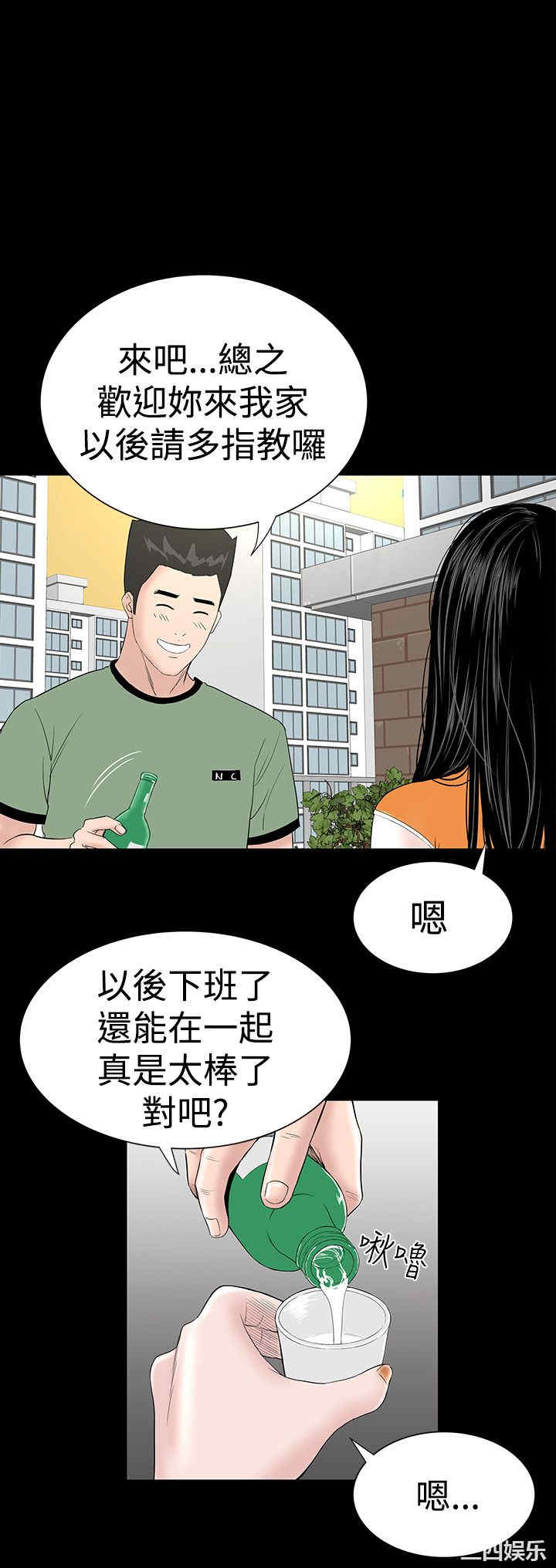 韩国漫画楼凤韩漫_楼凤-第28话在线免费阅读-韩国漫画-第12张图片