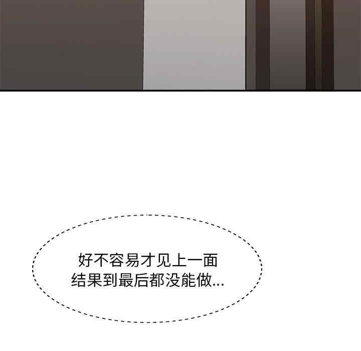 韩国漫画主播小姐韩漫_主播小姐-第50话在线免费阅读-韩国漫画-第107张图片