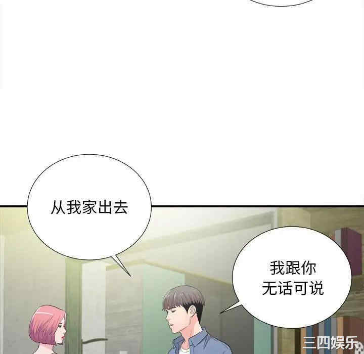 韩国漫画陌生的视线韩漫_陌生的视线-第30话在线免费阅读-韩国漫画-第76张图片