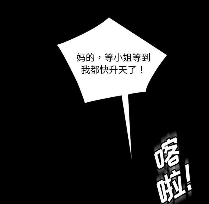 韩国漫画暴发户老金/隔壁老金韩漫_暴发户老金/隔壁老金-第16话在线免费阅读-韩国漫画-第154张图片