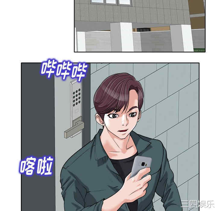 韩国漫画当真爱找上门来/不该爱上你韩漫_当真爱找上门来/不该爱上你-第26话在线免费阅读-韩国漫画-第94张图片