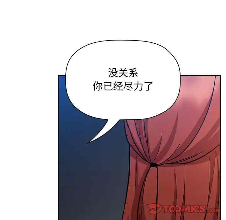 韩国漫画梦幻直播间韩漫_梦幻直播间-第51话在线免费阅读-韩国漫画-第87张图片