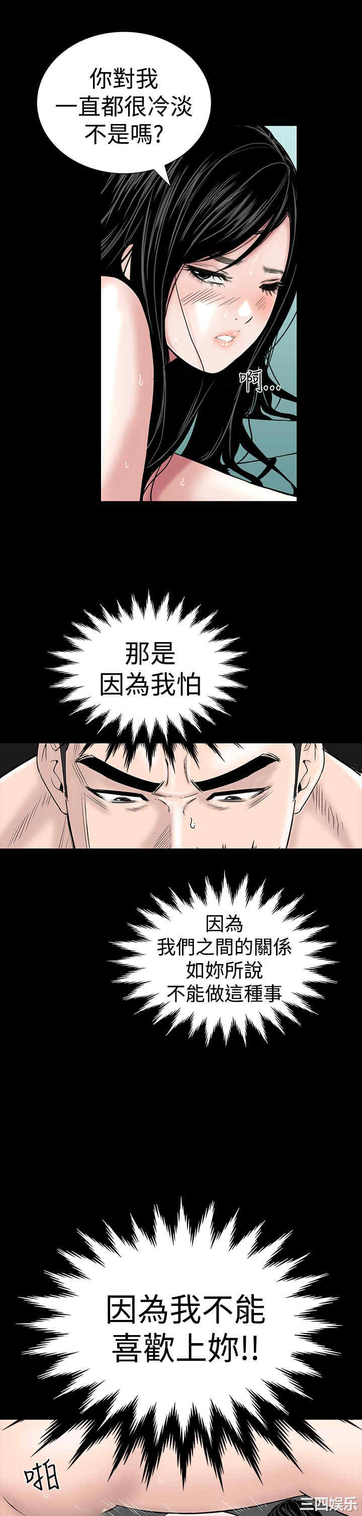 韩国漫画楼凤韩漫_楼凤-第8话在线免费阅读-韩国漫画-第23张图片